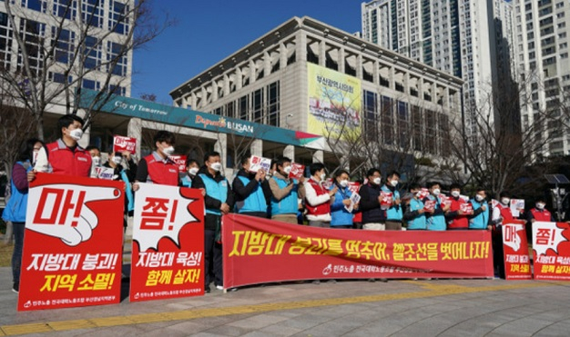 지난해 11월 전국대학노조 부산경남본부가 지방대 붕괴에 대한 근본대책 마련을 요구하며 부산시청 앞에서 진행했던 기자회견 당시 모습. 대학, 특히 지방대는 재정난을 호소하며 별도의 교부금을 편성해 안정적인 지원을 해달라 요구해왔다.[연합]