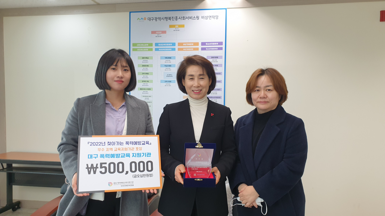 [대구행복진흥원 제공]