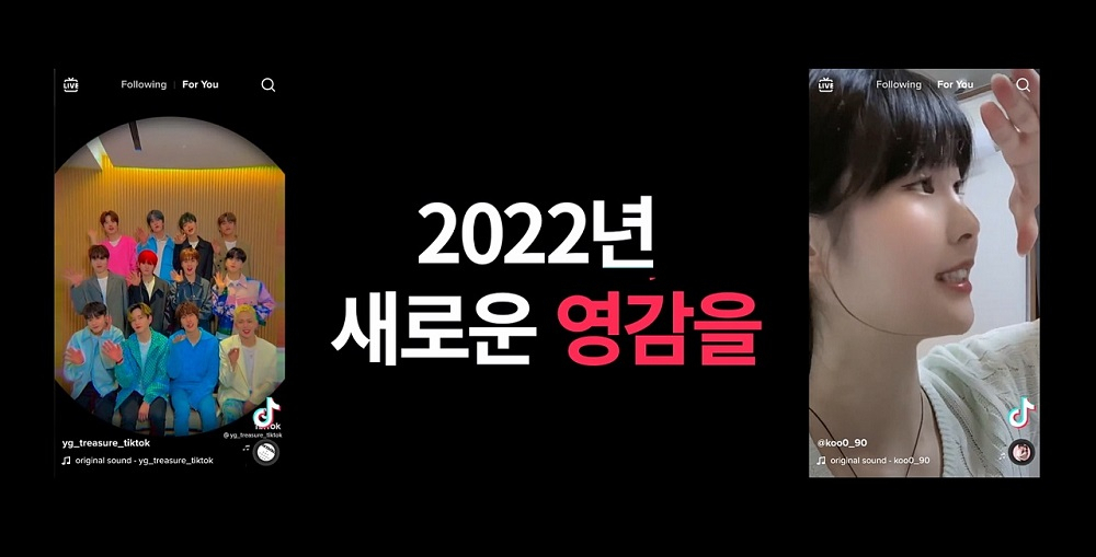 왼쪽부터 #dararichallenge, #러브스토리 챌런지 영상 캡처
