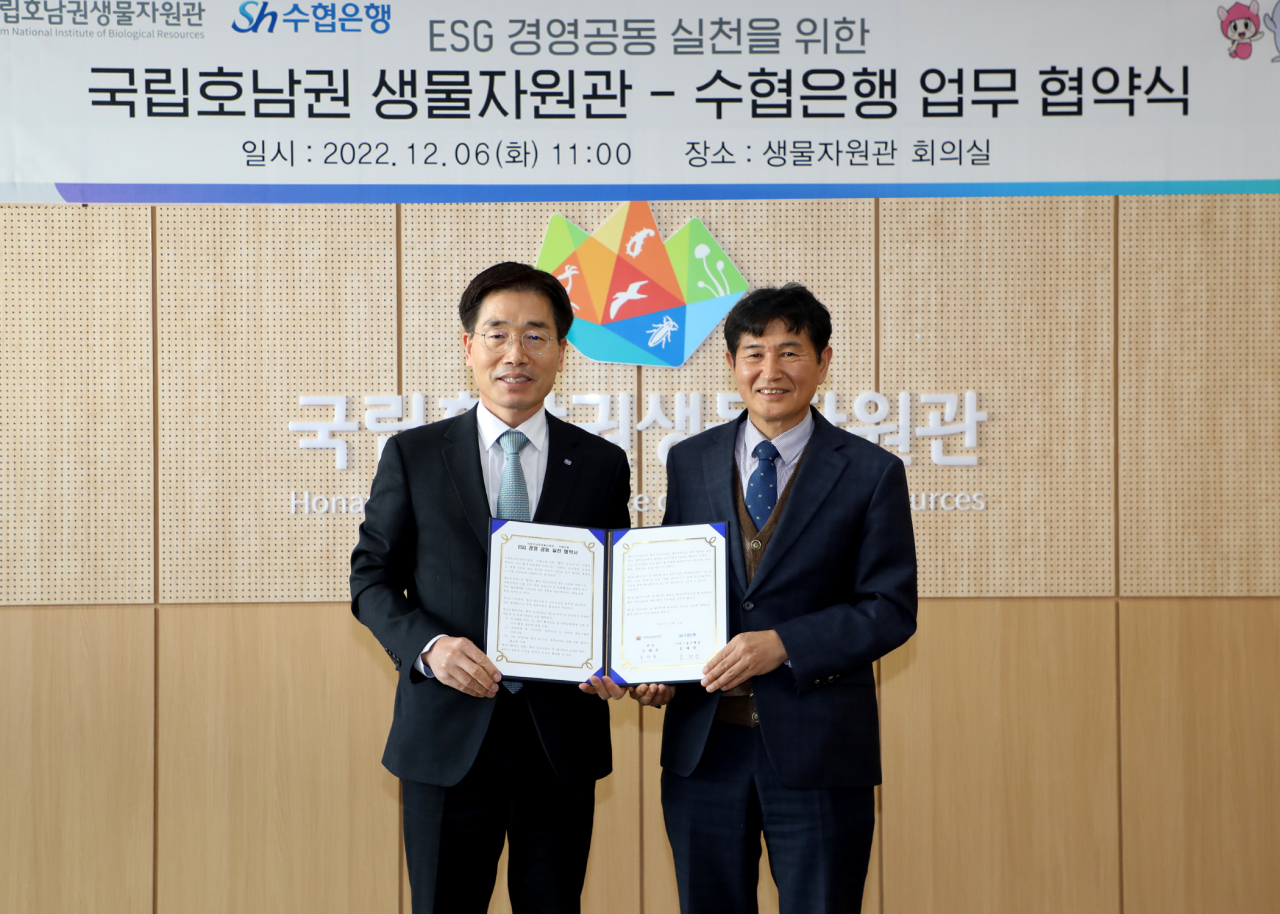 Sh수협은행은 6일 국립호남권 생물자원관과 해양환경 및 섬‧연안 생물자원 보호 등에 관한 협력체계 구축을 위한 'ESG 경영 실천 업무협약'을 체결했다고 밝혔다. 협약식에 참석한 송재영 수협은행 부행장과(왼쪽)과 류태철 국립호남권 생물자원관장이 기념촬영을 하고 있다. [사진=Sh수협은행]