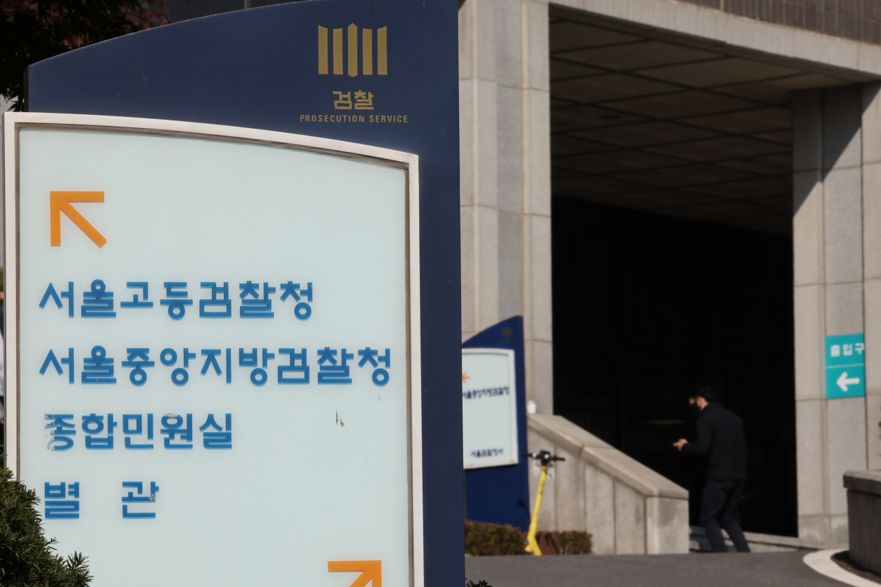 서울 서초구 서울중앙지검 앞. [연합]