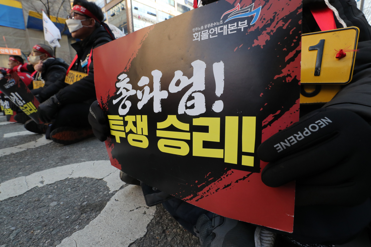 지난 6일 광주 서구 국민의힘 광주시당 앞 도로에서 민주노총 광주본부가 화물연대 총파업 투쟁을 지지하며 총파업·총력투쟁대회를 하고 있다. [연합]