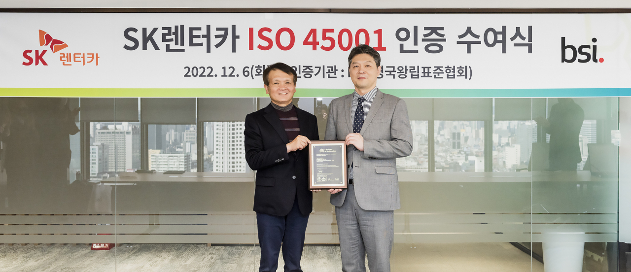 황일문(왼쪽부터) SK렌터카 대표이사와 임성환 BSI 그룹 코리아 대표이사가 인증 수여식에서 기념 사진을 촬영하고 있다. [SK렌터카 제공]