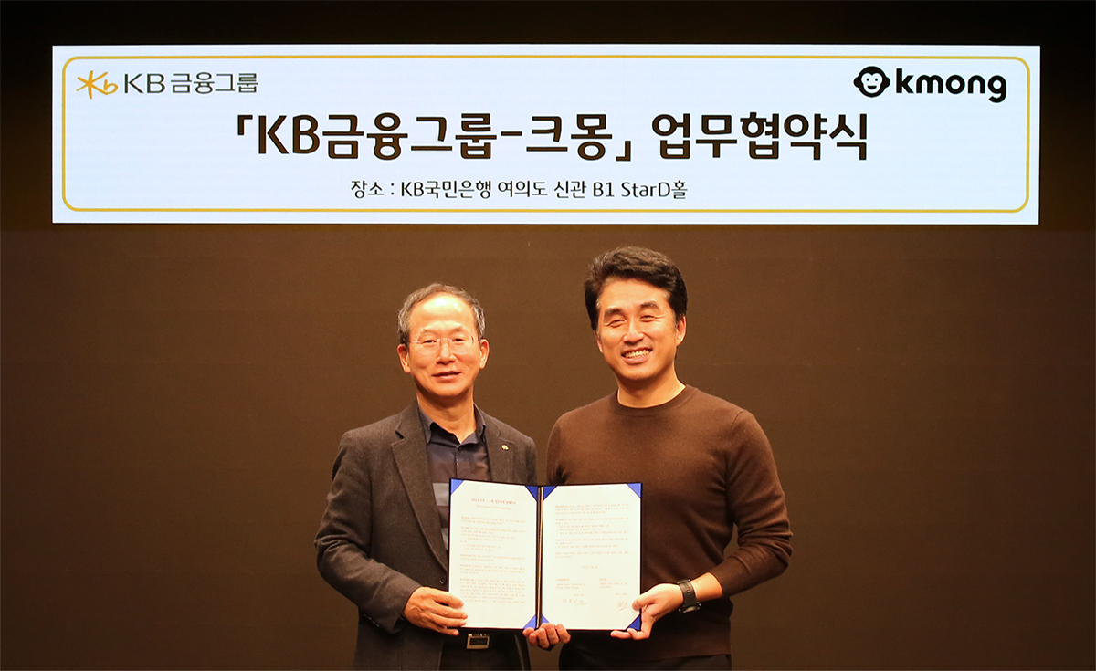 양종희(왼쪽) KB금융지주 부회장과 박현호 크몽 대표가 업무협약 체결 후 기념촬영을 하고 있다. [KB금융 제공]