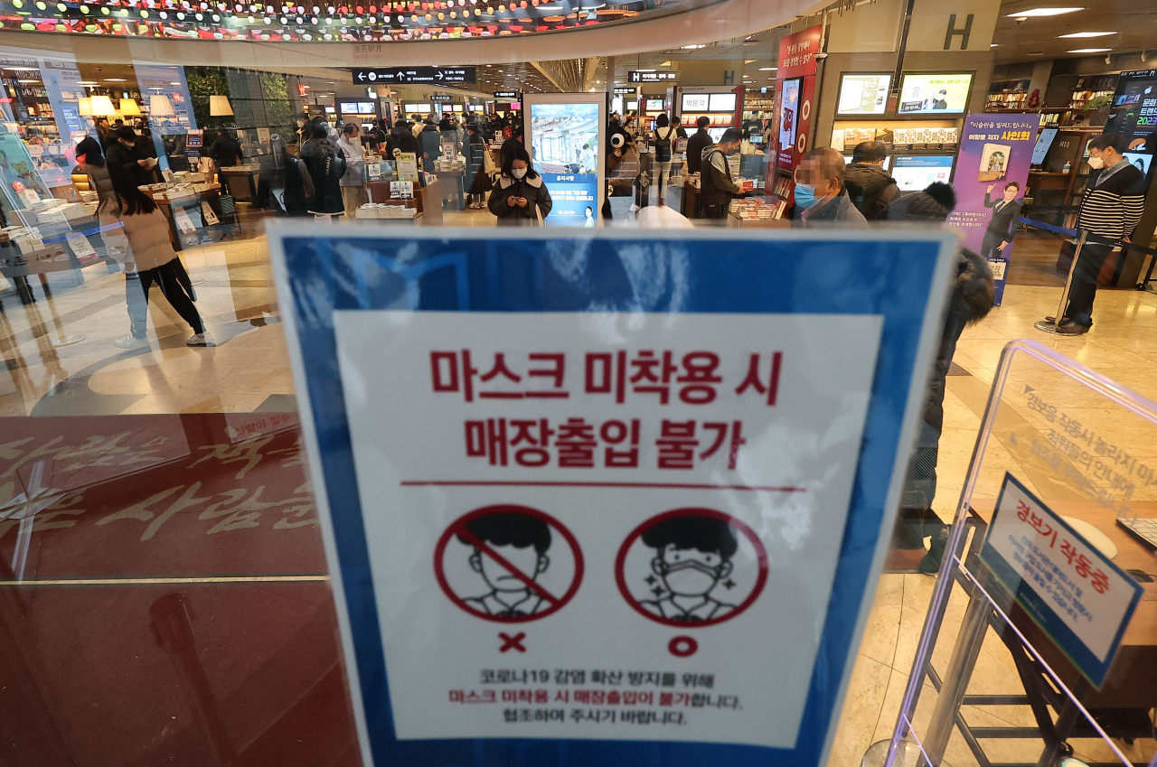 대전시의 실내 마스크 착용 의무 해제 예고에 따라 중앙정부에서도 마스크 의무화 해제 논의가 진행될 것으로 예상되는 가운데 4일 오후 서울의 한 대형 서점에 붙은 마스크 착용 안내문. 이날 방역당국 등에 따르면 대전시는 최근 '오는 15일까지 정부 차원에서 실내 마스크 착용 의무화 조치를 해제하지 않으면 자체 행정명령을 발동해 시행하겠다'는 내용의 공문을 코로나19 중앙재난안전대책본부에 전달했다. [연합]