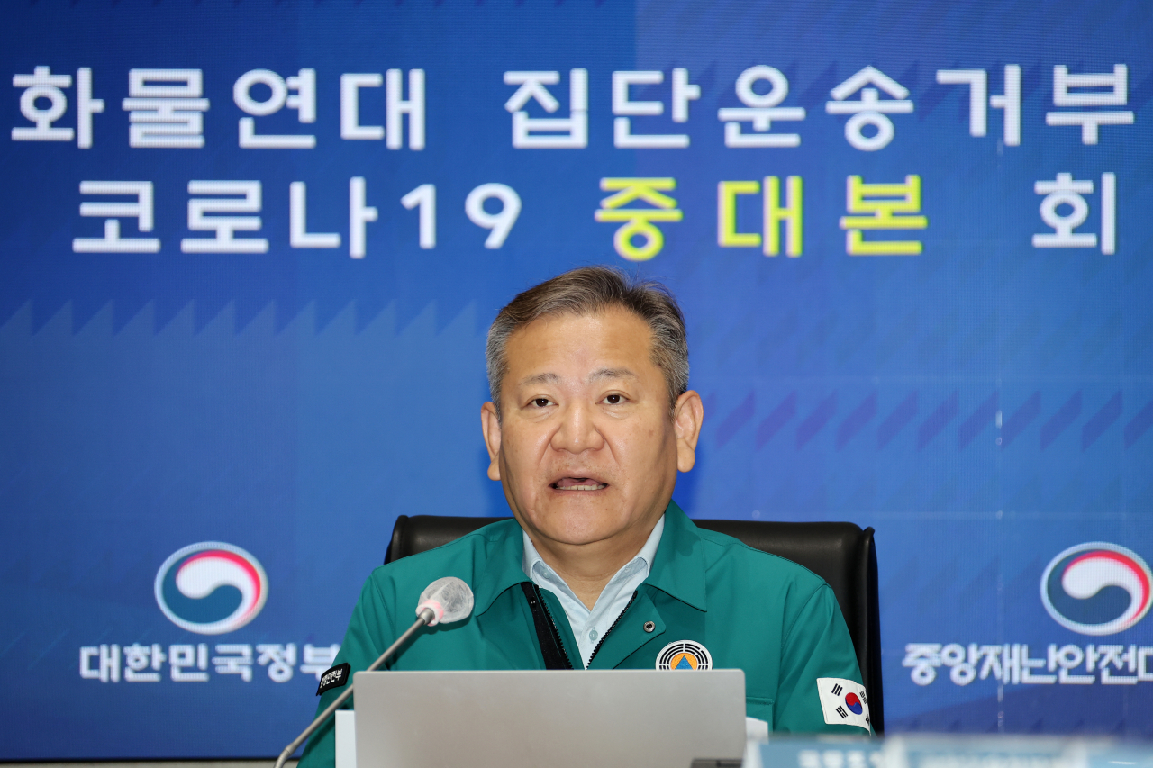 이상민 행정안전부 장관이 7일 정부서울청사 중앙재난안전상황실에서 열린 화물연대 집단운송거부·코로나19 중대본회의를 주재하고 있다. [연합]