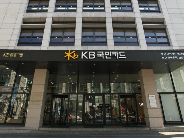 KB국민카드 회사 전경.[KB국민카드 제공]