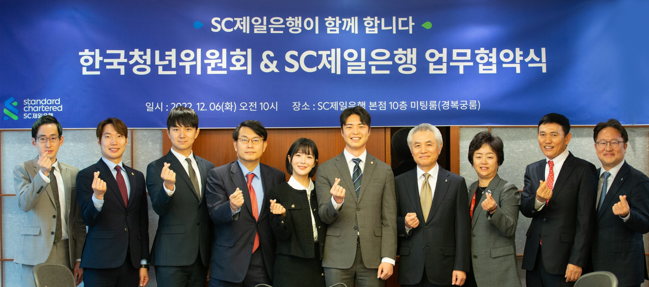 지난 6일 서울 종로구 SC제일은행 본사에서 열린 SC제일은행과 한국청년위원회의 업무 협약식에서 박종복(오른쪽 네 번째) SC제일은행장과 박성호(다섯 번째) 한국청년위원회 위원장, 윤상현(일곱 번째) 국회의원이 양측 관계자들과 기념촬영을 하고 있다.[SC제일은행 제공]