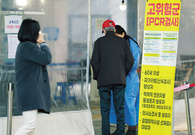 7일 서울 마포구 보건소 코로나19 선별검사소를 찾은 시민들이 검사를 받기 위해 차례를 기다리고 있다. 중앙방역대책본부는 이날 0시 기준 코로나19 확진자가 7만4714명 늘어 누적 2748만3568명이 됐다고 밝혔다. [연합]