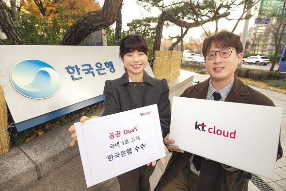 kt클라우드 직원들이 한국은행의 공공 DaaS 도입을 홍보하는 모습. [kt클라우드 제공]