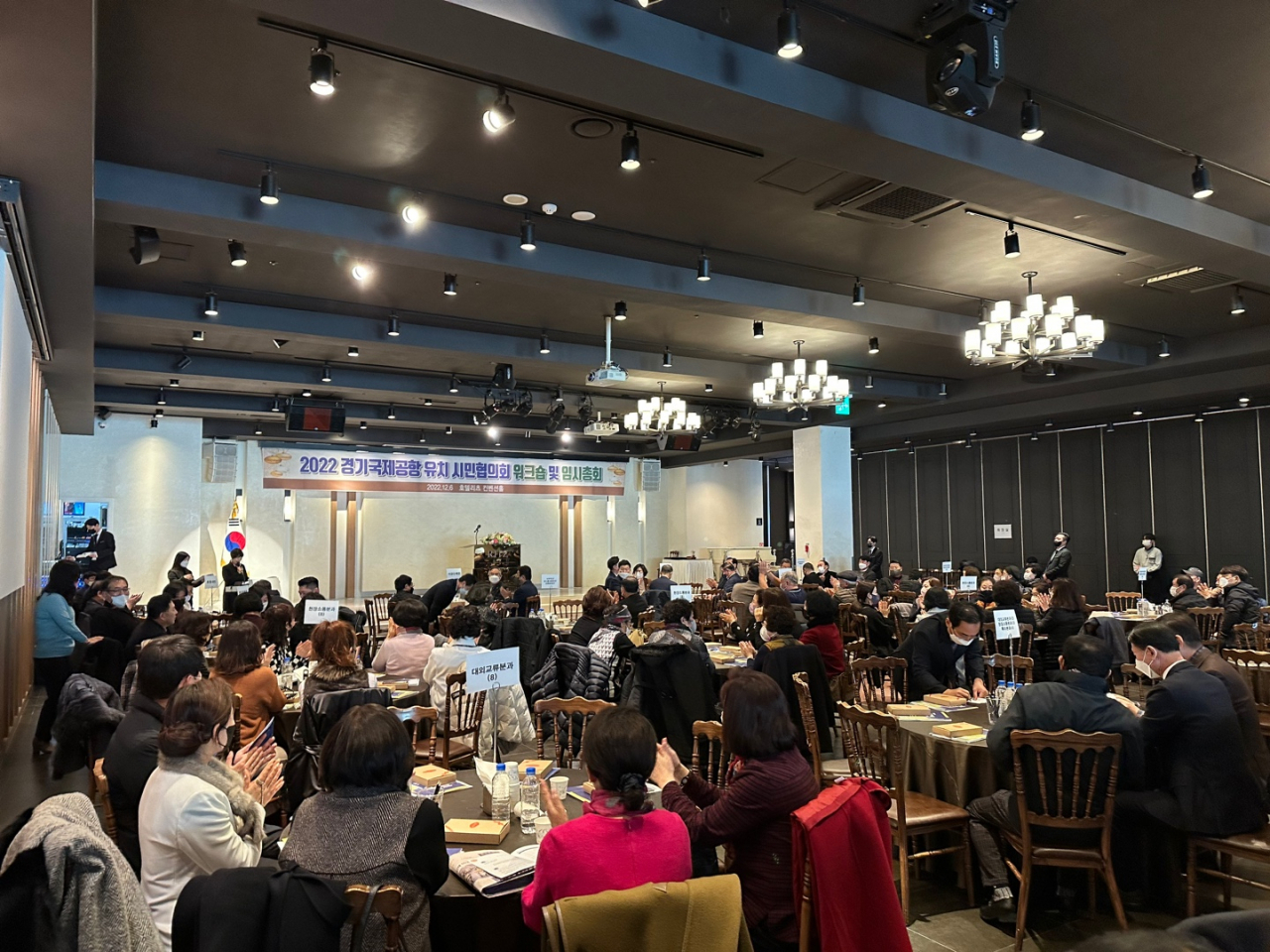 경기국제공항 유치 시민협의회