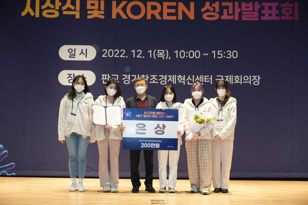 성신여대 학부생 팀 ‘위더스’가 지난 1일 경기창조경제혁신센터 국제회의장에서 열린 2022 NET 챌린지 캠프 시상식에서 은상을 수상하고 있다.[성신여대 제공]