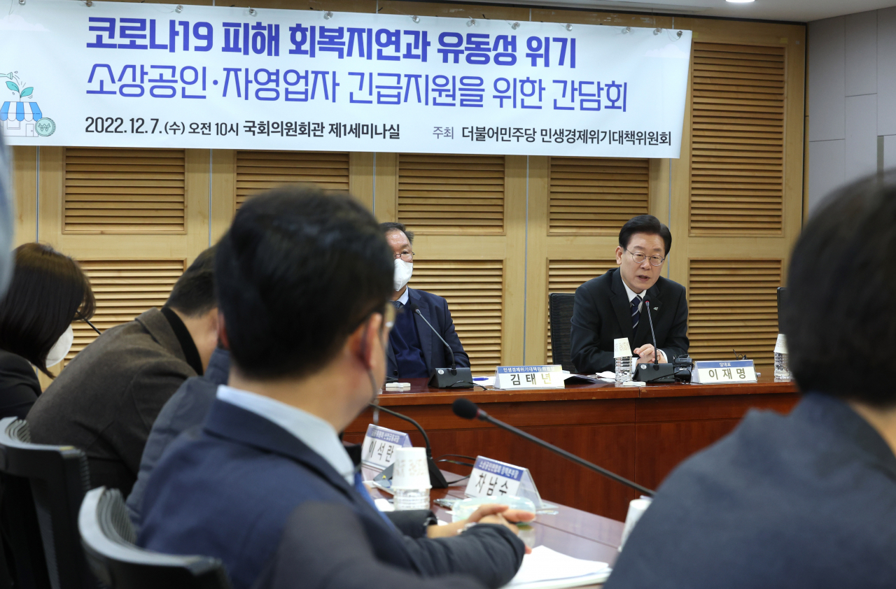 이재명 더불어민주당 대표가 7일 오전 국회 의원회관에서 열린 '코로나19 회복지연과 유동성 위기 소상공인·자영업자 긴급지원을 위한 간담회'에서 발언하고 있다. [연합]