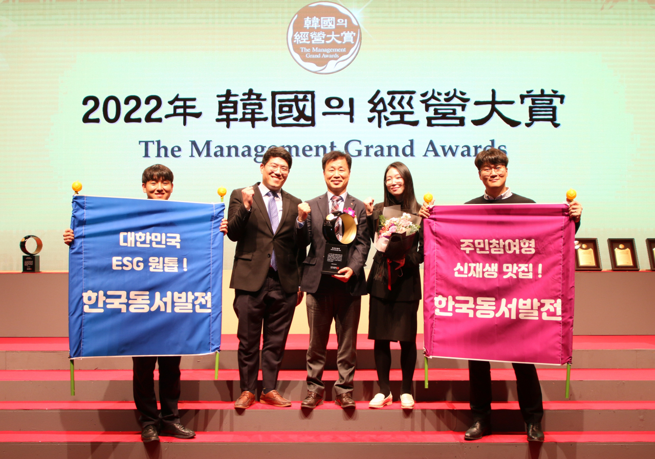 지난 6일 열린 한국능률협회컨설팅(KMAC) 주관 ‘2022 한국의 경영대상’에서 한국동서발전이 ‘ESG경영리더’ 기업으로 선정돼 수상자들이 기념사진을 촬영하고 있다. [사진=한국동서발전]