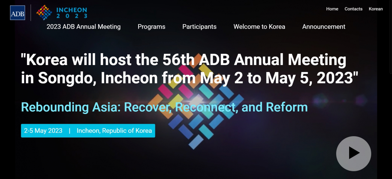 '2023년 아시아개발은행(ADB) 연차총회' 홈페이지 캡처