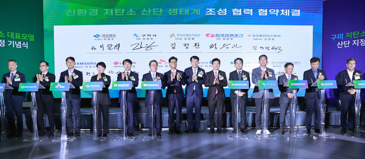 장영진 산업통상자원부 1차관이 7일 경북 구미 구미산단 코오롱인더스트리 구미공장에서 열린 '구미 저탄소 대표모델 산단 지정 기념식'에서 참석자들과 기념 촬영하고 있다. [산업통상자원부 제공]