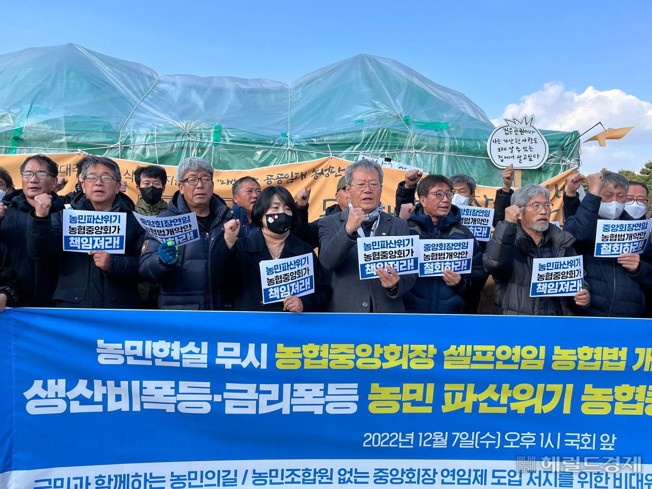 ‘국민과함께하는농민의길’과 ‘농민조합원 없는 중앙회장 연임 도입저지 비대위’, 신정훈·윤미향·윤준병 국회의원은 7일 국회에서 기자회견을 갖고 농협중앙회에 회장 연임제 철회를 강력 촉구했다. 서인주 기자