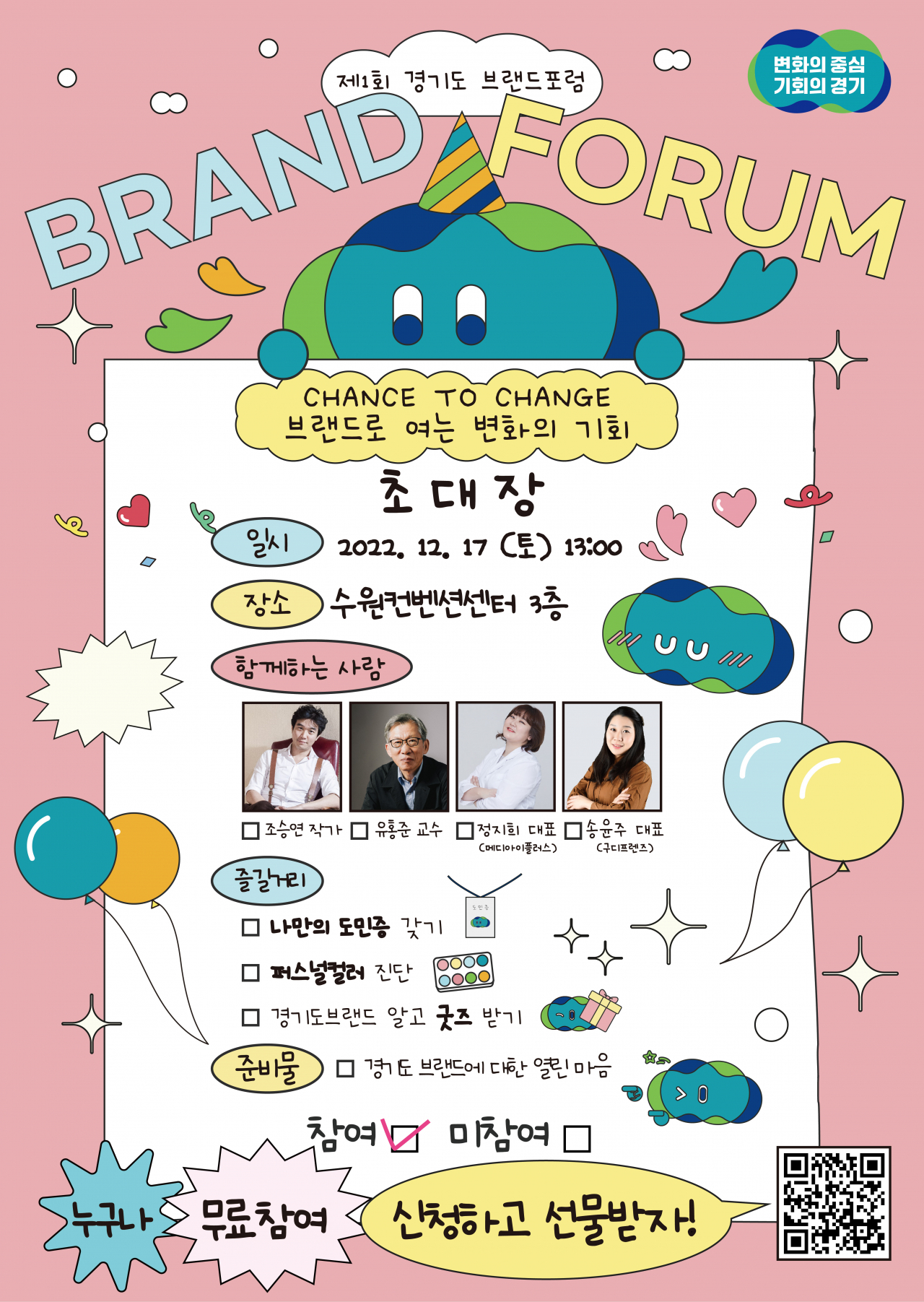 [경기도 제공]