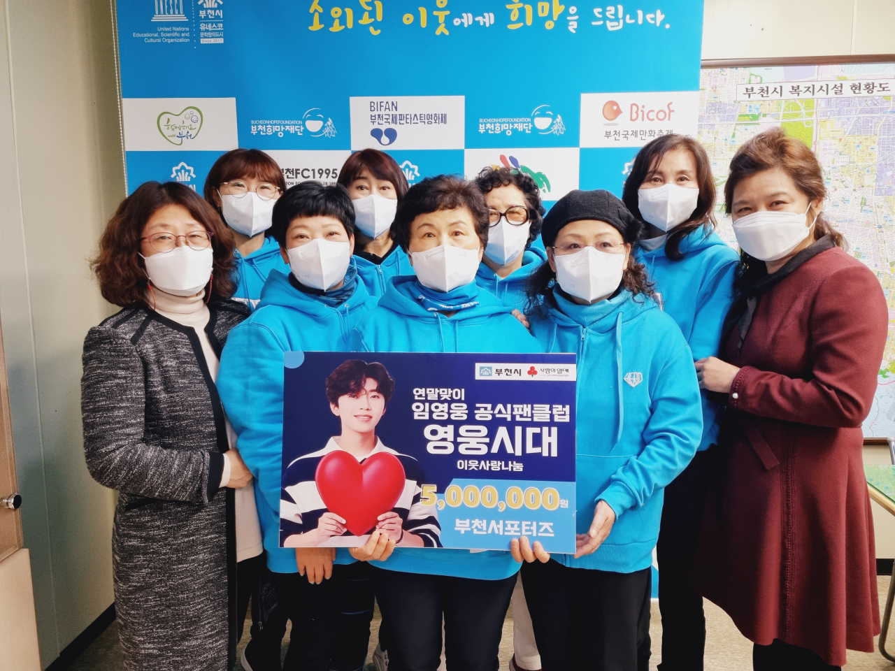 영웅시대 부천 서포터즈