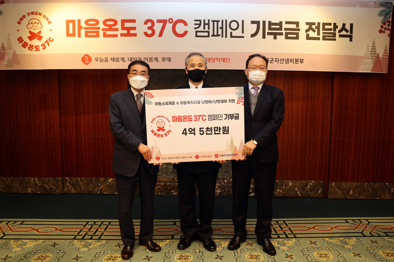 롯데가 7일 고수찬 롯데지주 커뮤니케이션실장, 소대봉 롯데장학재단 사무국장, 김병윤 한국 구세군 서기장관이 참석한 가운데 서울 송파구 잠실동 롯데호텔 월드에서 4억5000만원을 기부금 전달식을 개최하고 있다. [롯데지주 제공]