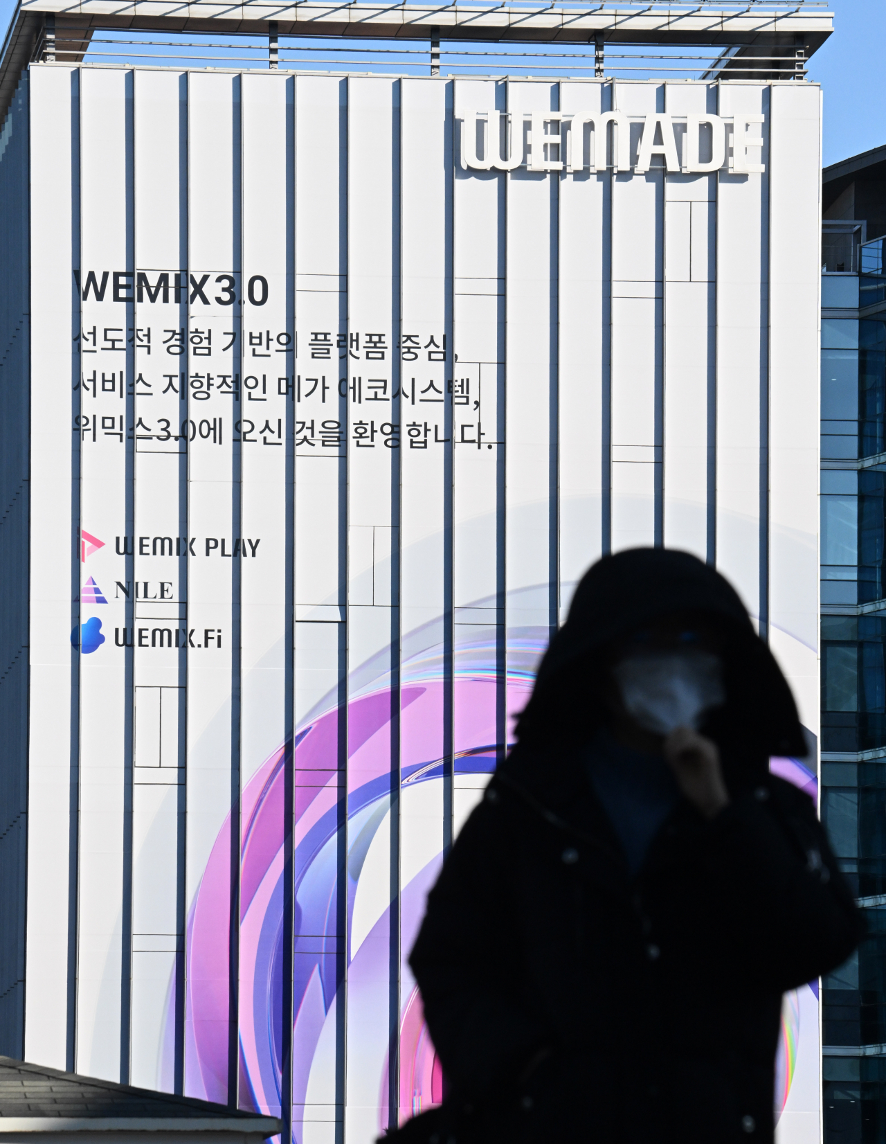 경기도 성남시 분당구 위메이드 본사 앞. 성남=임세준 기자