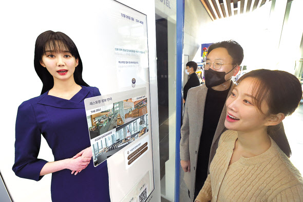 모델이 노보텔 앰배서더 서울 동대문 호텔 앤 레지던스 1층 로비에 설치된 AI 컨시어지 앞에서 호텔 서비스 안내를 받는 모습. [KT 제공]