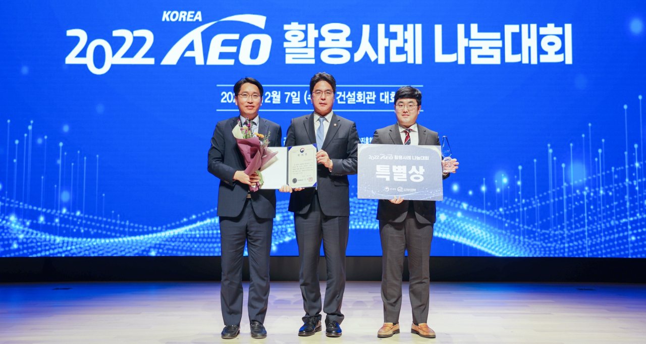 남부발전 관계자가 서울 건설회관에서 열린 2022 AEO 활용사례 나눔대회에서 특별상을 수상하고 윤태식 관세청장(사진 가운데)과 기념촬영을 하고 있다. [남부발전 제공]