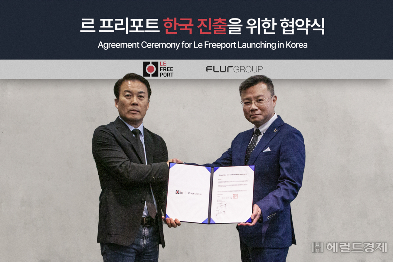 [사진제공=플러그룹]