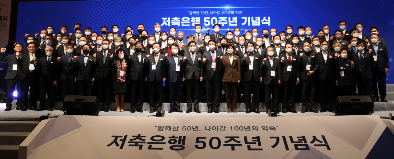 백혜련 정무위원장, 김주현 금융위원장, 오화경 저축은행중앙회장 등 '저축은행 50주년 기념식'에 참여한 주요 내외빈이 기념촬영을 하고 있다. [사진=저축은행중앙회]
