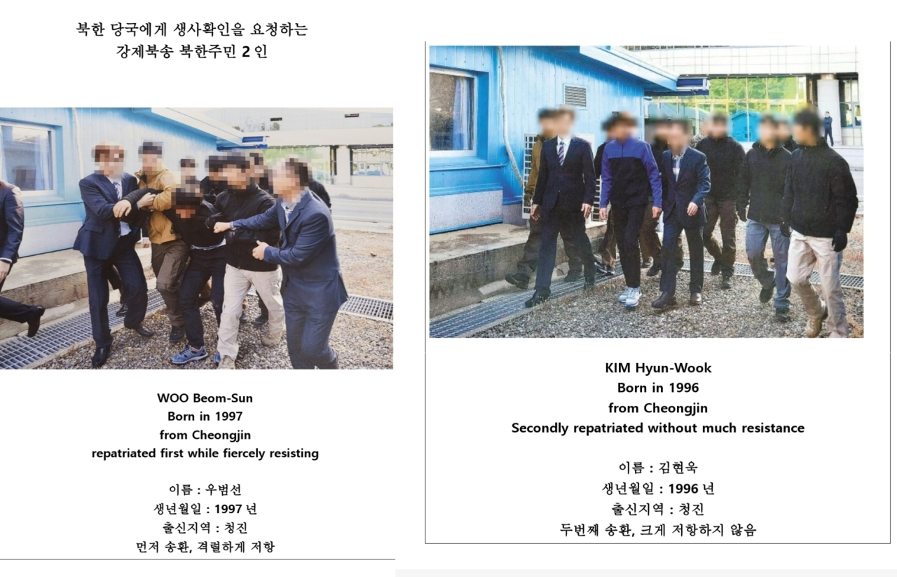 South Korean lawmakers of the International Parliamentarians’ Coalition for North Korean Refugees and Human Rights disclosed the identities of two North Koreans who were forcibly repatriated in 2019. (courtesy of IPCNKR)
