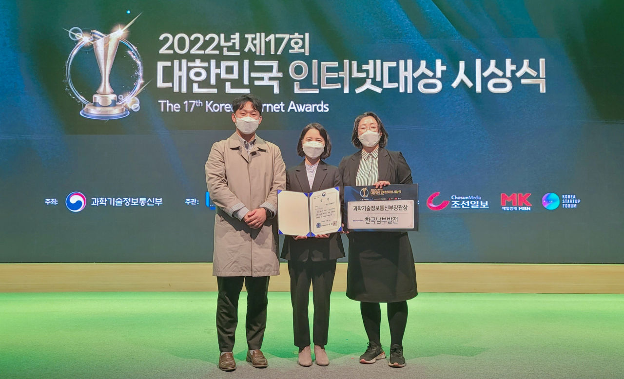 남부발전 관계자가 서울 과학기술총연합회관에서 인터넷 산업의 발전과 문화확산에 증진한 공로로 과기부 장관 표창을 수상하고 기념촬영을 하고 있다. [남부발전 제공]