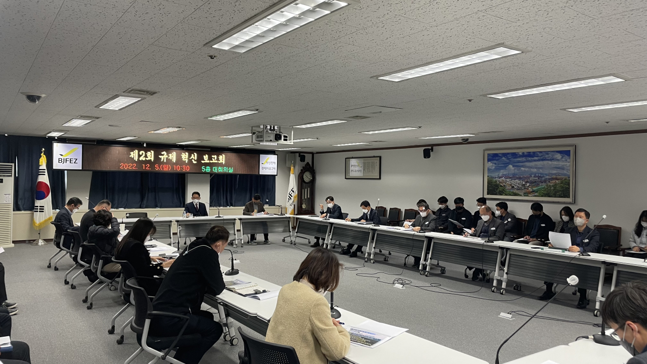 부산진해경자청 규제혁신보고회 모습. [부산진해경자청 제공]