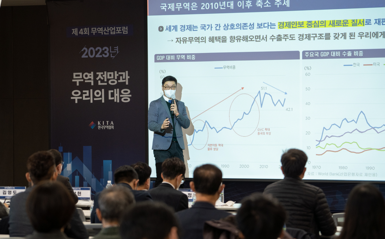 한국무역협회 국제무역통상연구원의 홍지상 연구위원이 8일 삼성동 트레이드타워에서 열린 ‘제4차 무역산업포럼‘에서 내년 무역 전망과 대응과제를 발표하고 있다. [한국무역협회 제공]