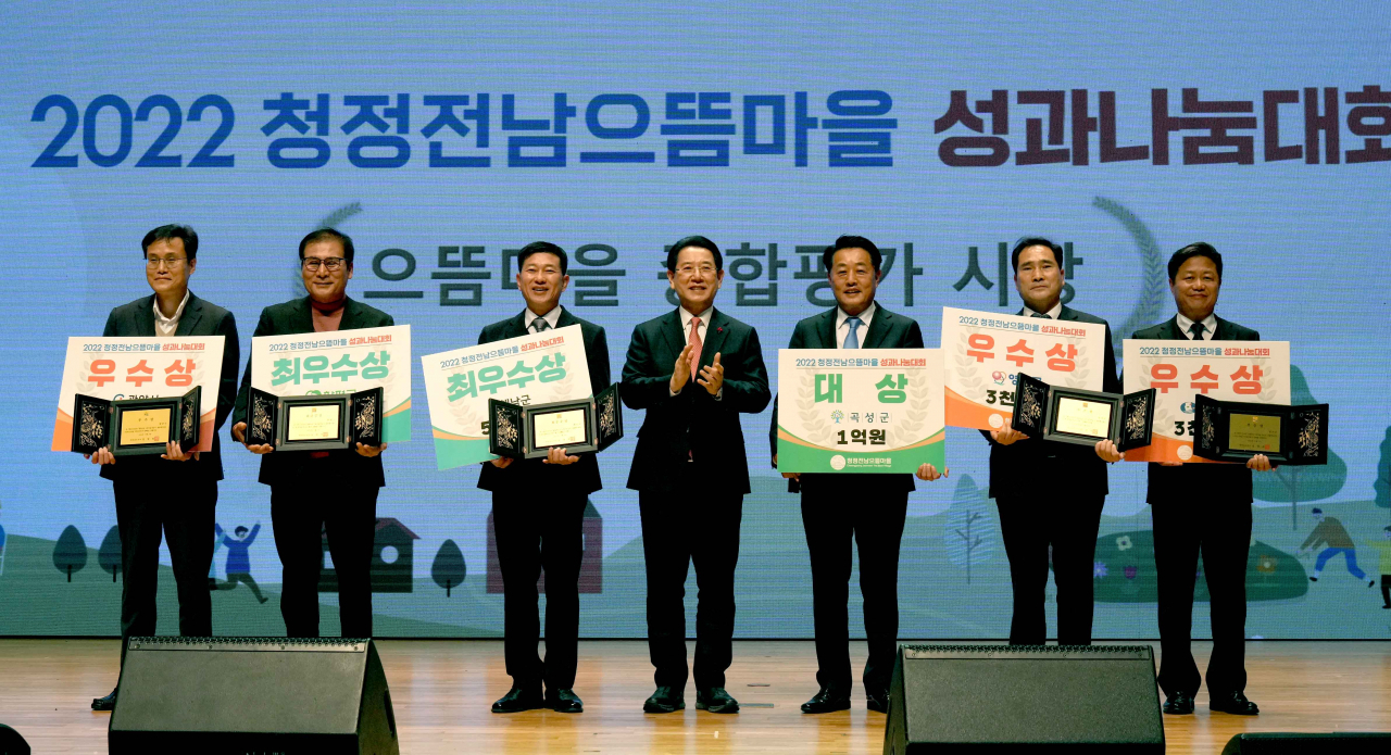 청정마을 으뜸마을 만들기 성과대회