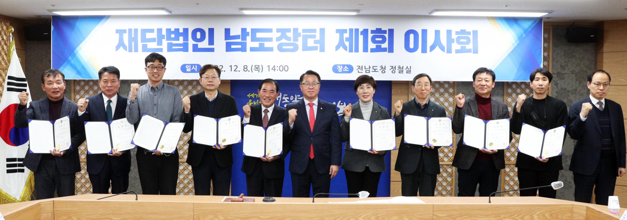 재단법인 남도장터 1회 이사회