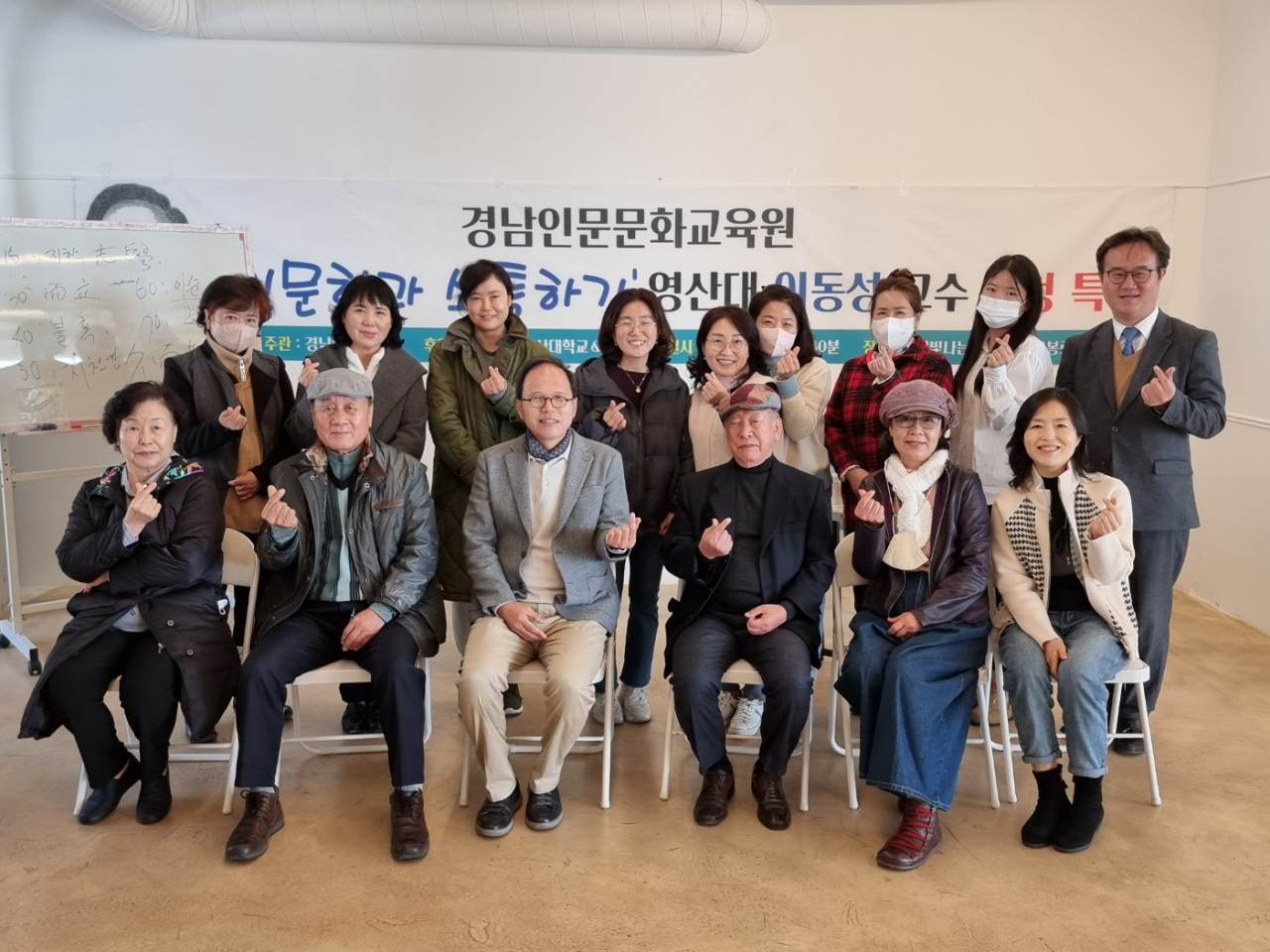 8일 경남 양산시 물급읍의 한 카페에서 경남인문문화교육원의 이동성 교수 초청 인문학 특강 후 수강생들이 기념촬영을 하고 있다. 앞줄 왼쪽 세 번째 이동성 교수, 뒷줄 맨 오른쪽 김성훈 부산외대 특임교수. [사진=임순택 기자]