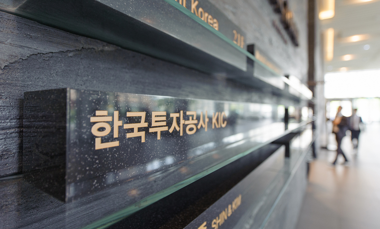 [한국투자공사]