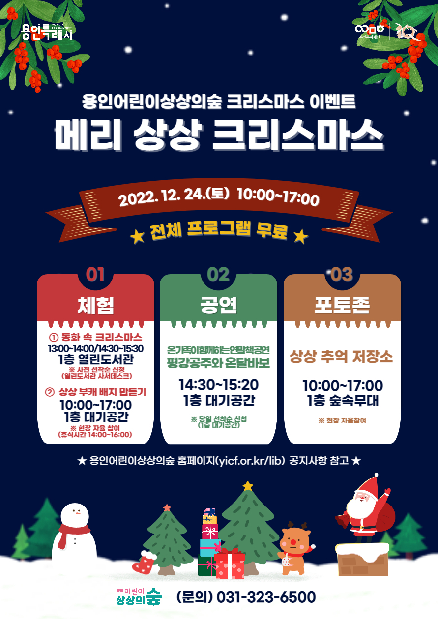 [용인문화재단 제공]