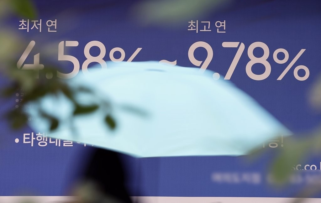 서울의 한 시중은행 대출 광고 안내판 [연합]