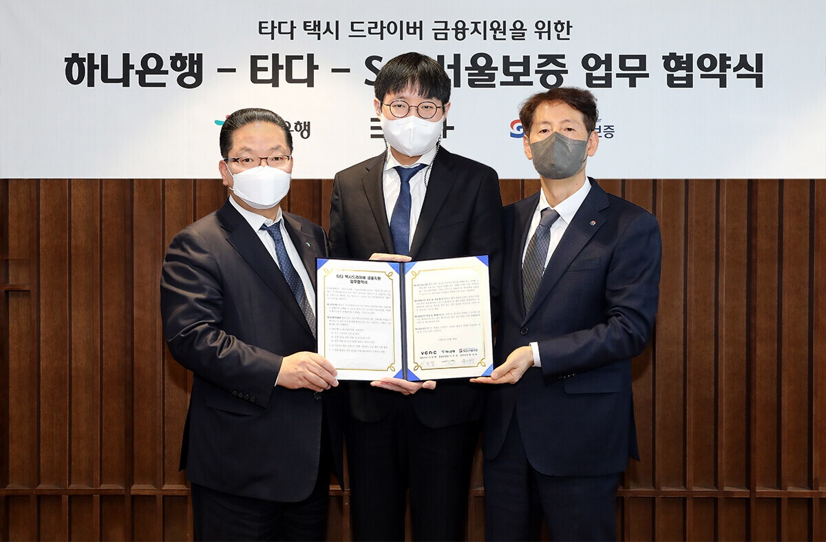 이호성 하나은행 총괄부행장(사진 왼쪽에서 첫번째), 이정행 타다 대표(사진 왼쪽에서 두번째), 황의탁 SGI서울보증 전무이사(사진 왼쪽에서 세번째)가 기념촬영을 하고 있다