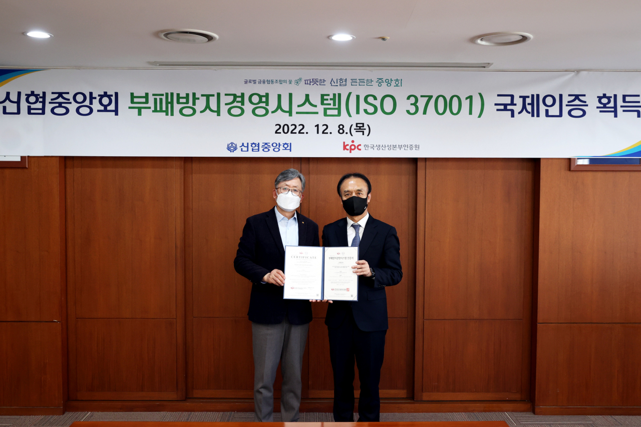 윤성근 신협중앙회 기획이사(왼쪽)가 이동규 한국생산성본부인증원 부원장(오른쪽)으로부터 부패방지경영시스템(ISO37001) 인증서를 전달 받고 기념 촬영을 하고 있다. [사진=신협중앙회]