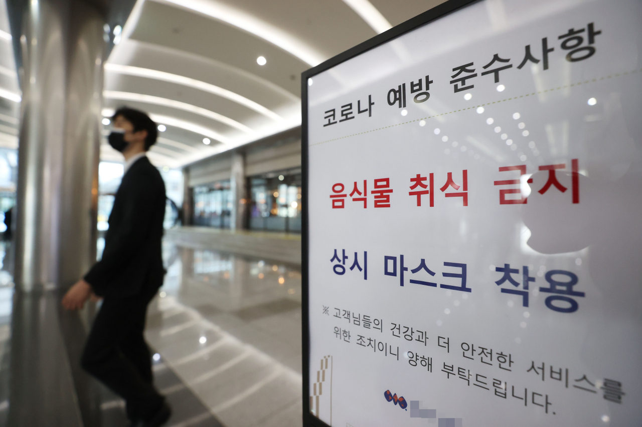 우리 국민의 절반 이상은 코로나19 대유행이 영원히 끝나지 않을 것 같아 두렵다고 느끼고 있는 것으로 나타났다. 사진은 지난 7일 서울의 한 컨벤션센터 실내 마스크 착용 안내문. [연합]