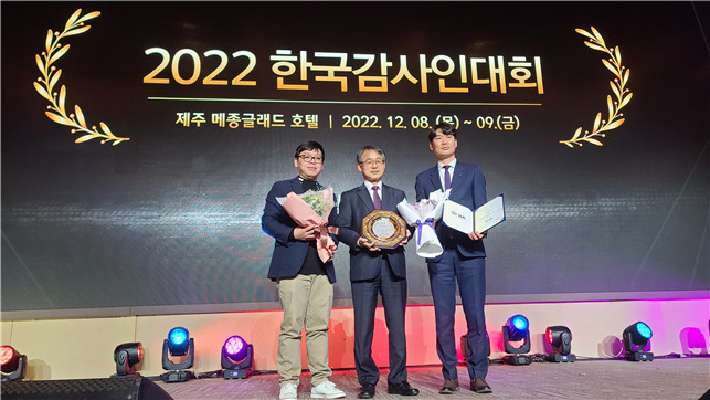 ‘2022 한국감사인대회’에서 한국조폐공사가 ‘사회적가치 실현 부문 최우수 기관상’과 ‘자랑스러운 감사인상’을 수상한 뒤 기념촬영을 하고 있다.(사진 가운데 김동욱 상임감사)〉