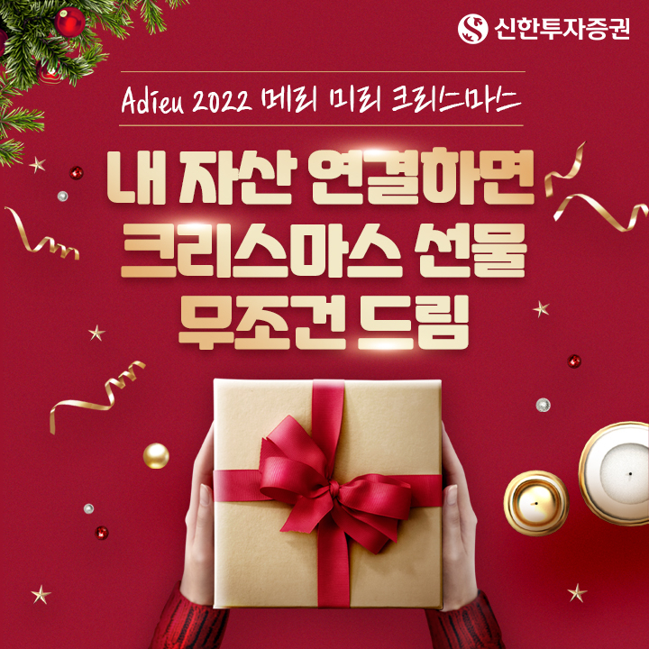 [신한투자증권]