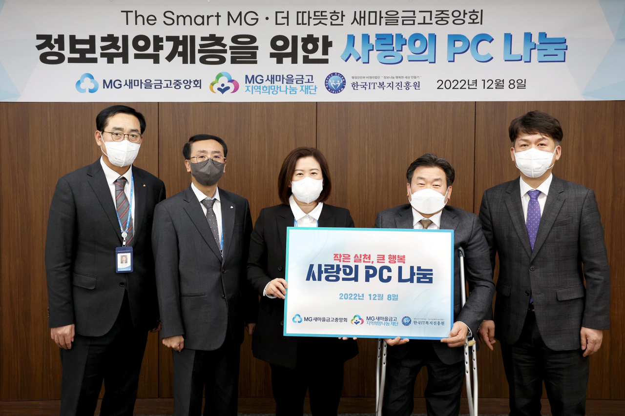 8일 서울 강남구 새마을금고중앙회 본부 회관에서 김정아 새마을금고중앙회 IT부문장(가운데), 정일섭 한국IT복지진흥원장(우측 두 번째) 등 관계자들이 기념 촬영을 하고 있다. [사진=새마을금고중앙회]