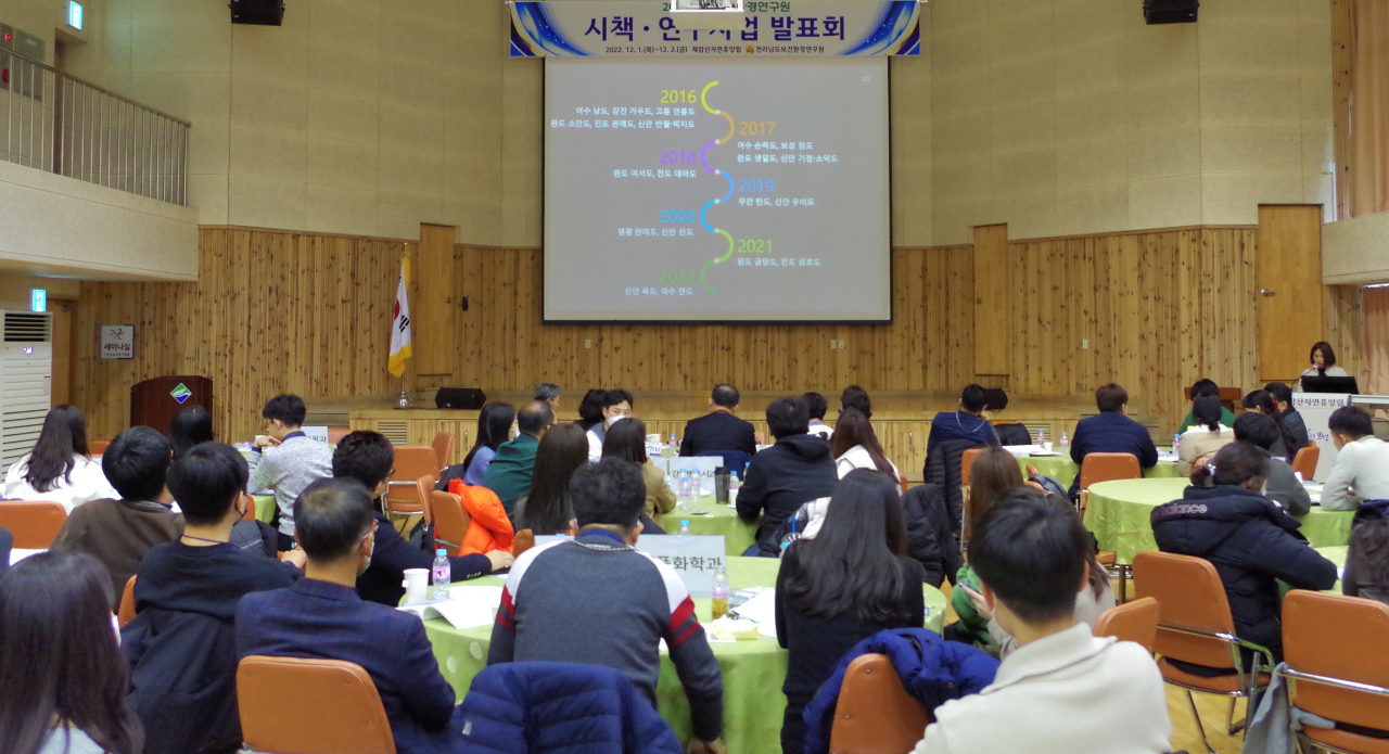 연구산업 발표회