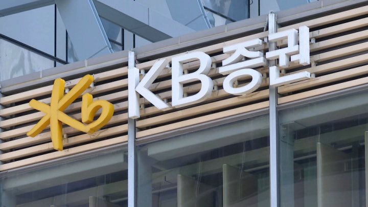 KB증권 [연합]