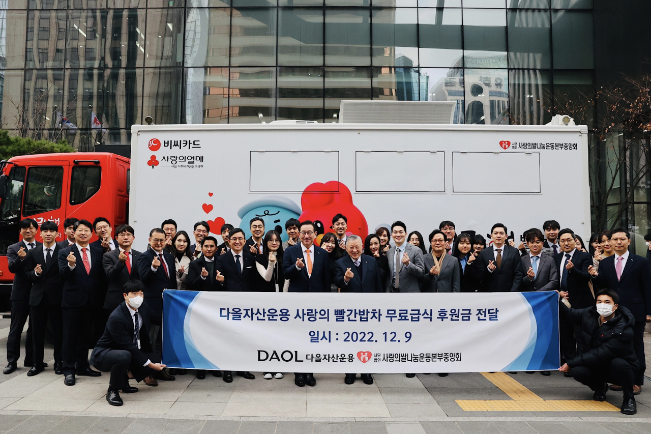 9일 이선구 사랑의쌀나눔운동본부중앙회 이사장(가운데 오른쪽)과 김태우 다올자산운용 대표(가운데 왼쪽)가 임직원들과 함께 사랑의 빨간밥차 무료급식 후원금을 전달 후 기념 사진을 촬영하고 있다. [다올자산운용]