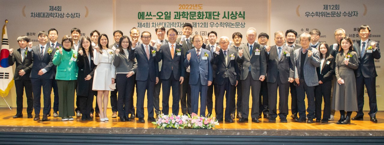 S-OIL 류열 사장(앞줄 가운데, 주홍색 넥타이)이 시상식 후 관계자들과 기념촬영을 하고 있다. [S-OIL 제공]