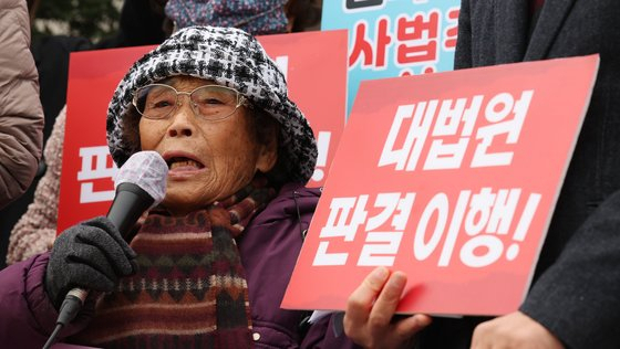 지난달 29일 서울 서초구 대법원 앞에서 미쓰비시중공업 근로정신대 강제동원 피해자인 양금덕 할머니가 발언하고 있다.[연합]